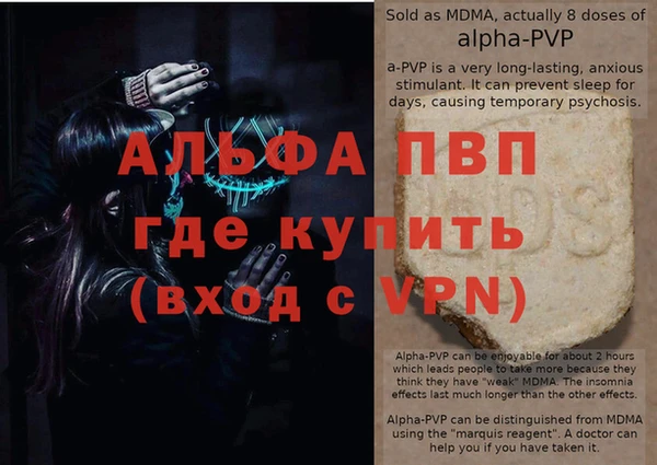 ALPHA PVP Аркадак