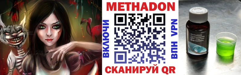 МЕТАДОН VHQ  как найти закладки  kraken ONION  darknet клад  Хотьково 